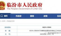 临汾爆料最新疫情消息,多区域现新增病例，防控措施升级